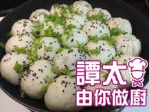【譚太食譜】生煎饅頭 Pan fried buns1746036542