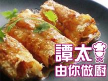【譚太食譜】素錦綉腐皮卷 Vegetable bean curd roll1746036542
