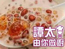 【譚太食譜】桃膠西米露 Peach gum sago dessert1746036542