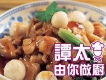 【譚太食譜】Braised chicken with taro 美味香芋鹵水雞1746036542