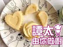 【譚太食譜】心型水蒸蛋糕 Steam cake1746036542