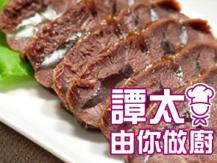 【譚太食譜】五香牛腱 Braised beef shank1746036542