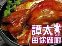 【譚太食譜】焗瑞士雞 Swiss chicken1746036542