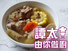 【譚太食譜】牛蒡豬腱湯  Burdock soup with pork