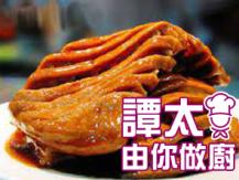 【譚太食譜】蘭花豆腐乾 Dry bean curd with special sauce1746036542