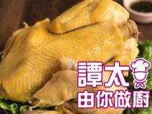 【譚太食譜】松茸焗走地雞 Oven bake chicken with wild mushrooms1746036542
