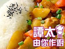 【譚太食譜】日式南瓜咖喱雞 Japanese style curry chicken with kabocha1746036542
