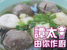 【譚太食譜】 紫菜三寶湯 Seaweed soup1746036542
