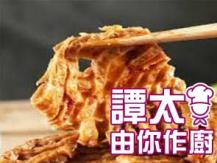 【譚太食譜】蘭花豆腐乾 dried bean curd with special sauce1746036542