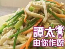 【譚太食譜】汕頭炒魚麵 Shantou Fish Noodles