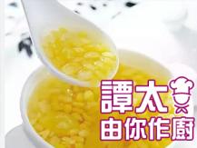 【譚太食譜】清心丸綠豆爽 Sweet mung bean soup1746036542