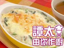 【譚太食譜】白汁菠菜焗龍雪魚 Baked fish with white sauce