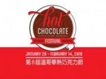 26 天！35 家店！75 種熱可可！Vancouver Hot Chocolate Festival