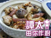 【譚太食譜】原煲滑雞臘腸飯 Steam rice with chicken and sausage1746036542