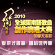 MNIDOL Canada Final<br>全球閩歌王之爭200