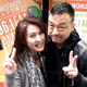 When Wong He Met Anita<br>王喜有喜202