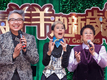 喜氣羊羊迎新歲 精華及幕後花絮346