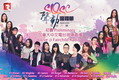 SQSC 16 強曝光353
