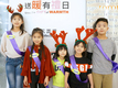 2018 送暖有禮日434