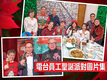 2022 FR Christmas Party 聖誕派對圖片集485