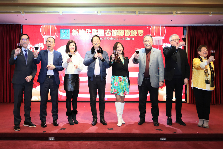 Annual Dinner 新時代集團春茗圖片集12025