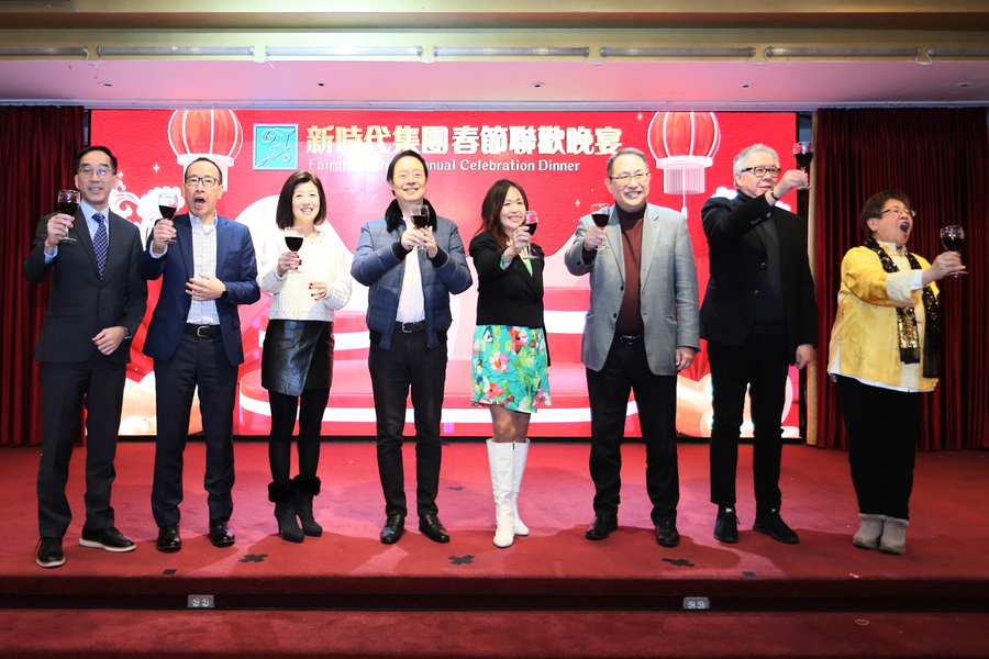 Annual Dinner 新時代集團春茗圖片集12027