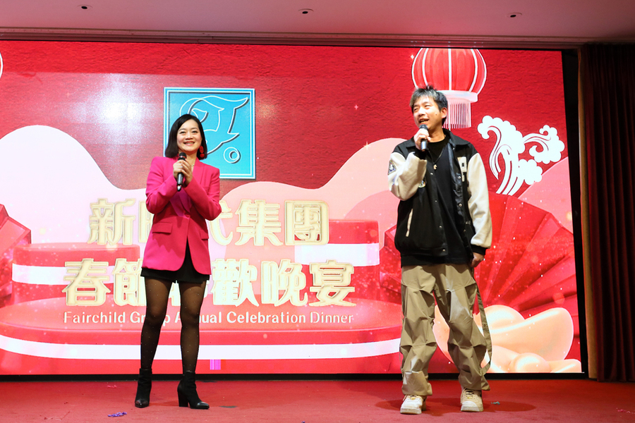 Annual Dinner 新時代集團春茗圖片集12057