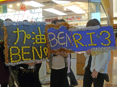 2009 Cantonese Radio Idol<br>爭霸戰1237