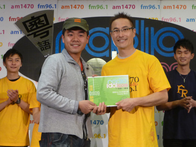 2009 Cantonese Radio Idol<br>爭霸戰1244