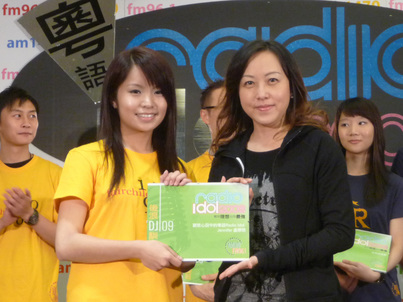 2009 Cantonese Radio Idol<br>爭霸戰1246