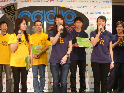 2009 Cantonese Radio Idol<br>爭霸戰