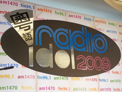 2009 Cantonese Radio Idol<br>爭霸戰1251