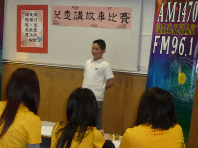 Children's Storytelling Contest<br>大家齊來聽故事1337
