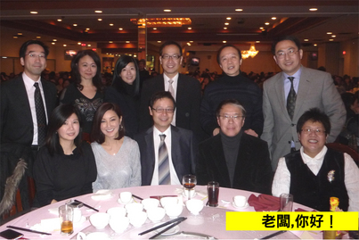 Fairchild Group Annual Dinner<br>鴻運當頭 2010!1347