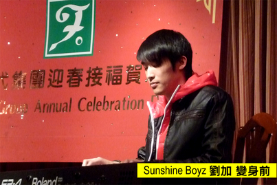 Fairchild Group Annual Dinner<br>鴻運當頭 2010!1350