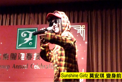 Fairchild Group Annual Dinner<br>鴻運當頭 2010!1351