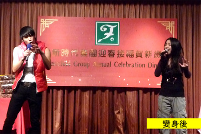 Fairchild Group Annual Dinner<br>鴻運當頭 2010!