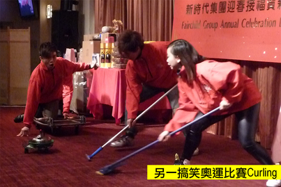 Fairchild Group Annual Dinner<br>鴻運當頭 2010!1358
