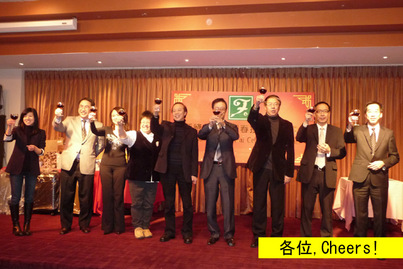 Fairchild Group Annual Dinner<br>鴻運當頭 2010!