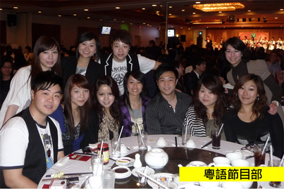 Fairchild Group Annual Dinner<br>鴻運當頭 2010!