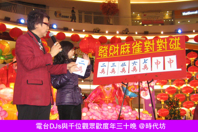 The God of Fortune is Here!<br>財神到! 2010 富甲天下1388