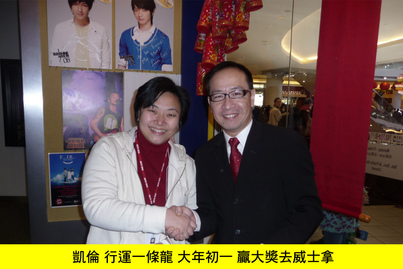The God of Fortune is Here!<br>財神到! 2010 富甲天下1390