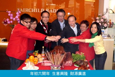 The God of Fortune is Here!<br>財神到! 2010 富甲天下1396