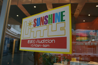 Little Sunshine Audition