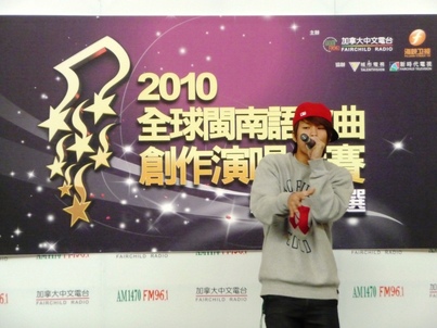 MNIDOL Canada Final<br>全球閩歌王之爭1847
