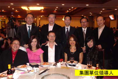 Fairchild Group Annual Dinner<br>瑞雪春茗派對1879