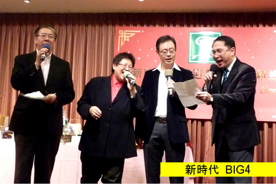 Fairchild Group Annual Dinner<br>瑞雪春茗派對