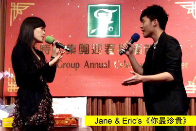 Fairchild Group Annual Dinner<br>瑞雪春茗派對1884