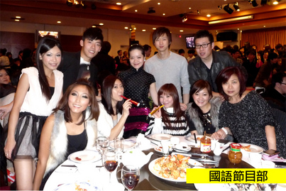 Fairchild Group Annual Dinner<br>瑞雪春茗派對1893