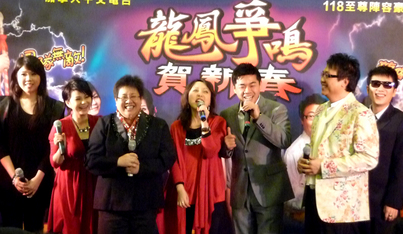 New Year 118 Gala Dinner<br>龍鳳爭鳴賀新春1921